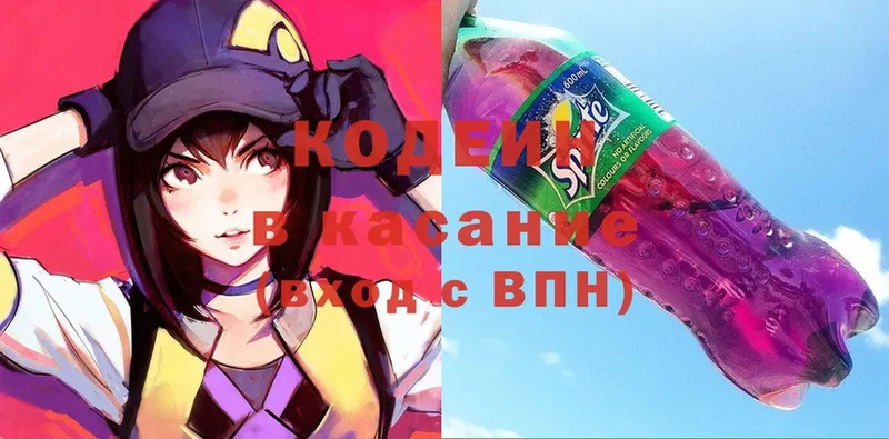 Кодеиновый сироп Lean Purple Drank  закладка  ОМГ ОМГ как войти  Поронайск 