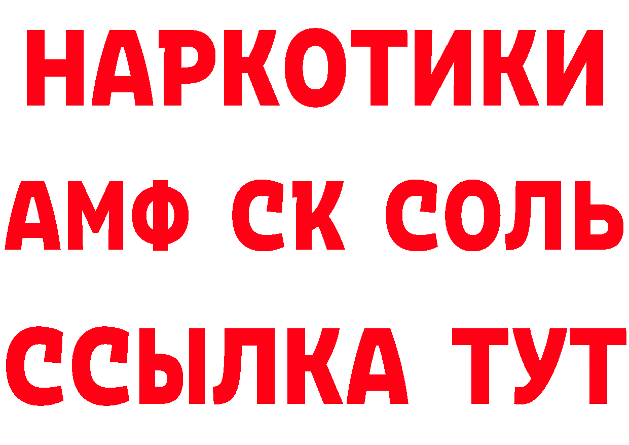 КЕТАМИН VHQ ссылки нарко площадка MEGA Поронайск